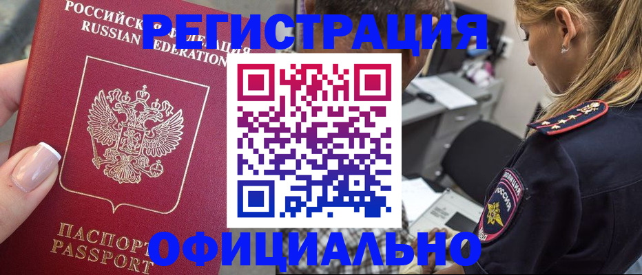 прописка в квартире в Кукморе