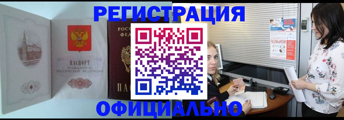 временная регистрация поиск в Кукморе