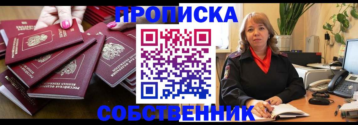 прописка гарантия в Кукморе