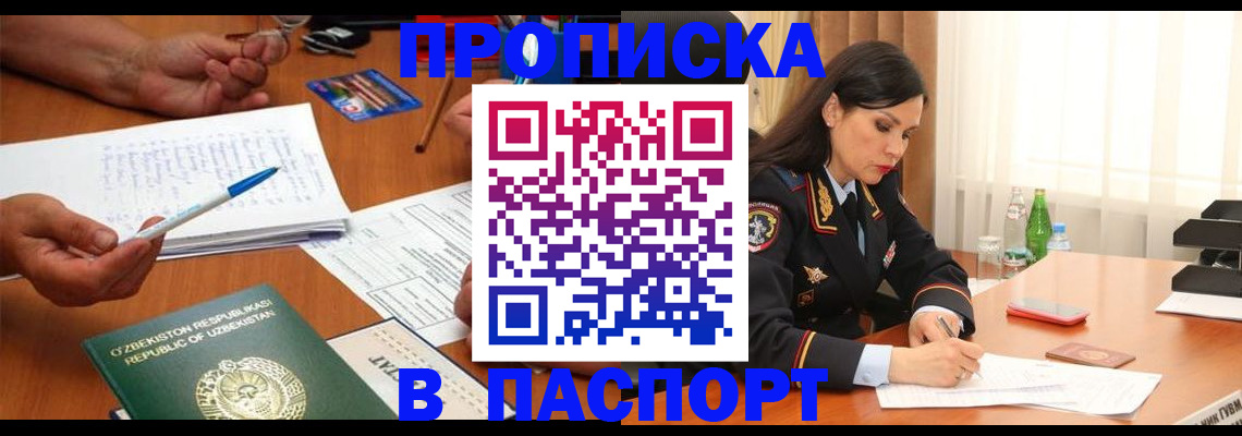 прописка для кредита в Кукморе