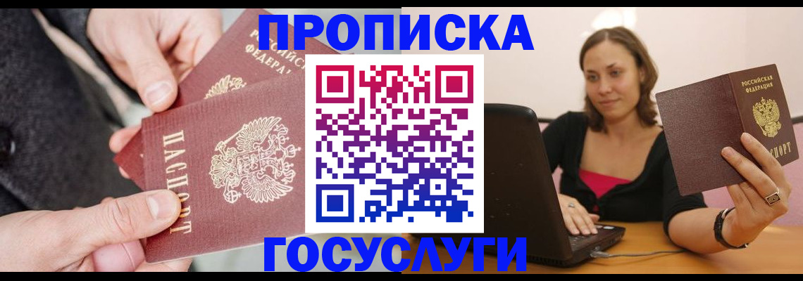 где прописаться в Кукморе