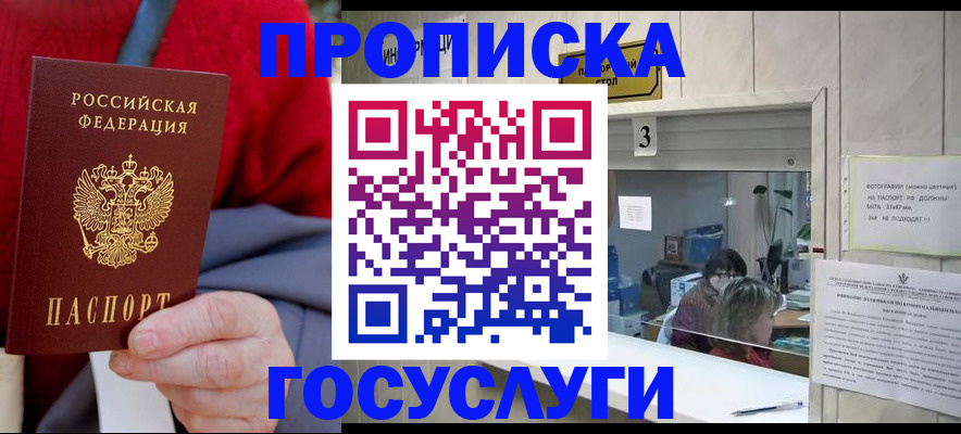 прописка иностранных граждан в Кукморе