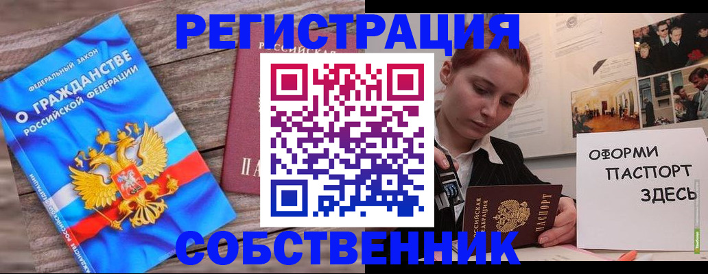 миграционный учет в Кукморе